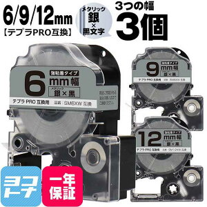 10OFFN[|evPROp݊ LOWΉ ݊e[v S ^bN/ 6mm/9mm/12mm(e[v)3Zbg SM6XW SM9XW SM12XW