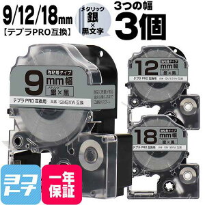 10OFFN[|evPROp݊ LOWΉ ݊e[v S ^bN/ 9mm/12mm/18mm(e[v)3Zbg SM9XW SM12XW SM18XW yzւőz