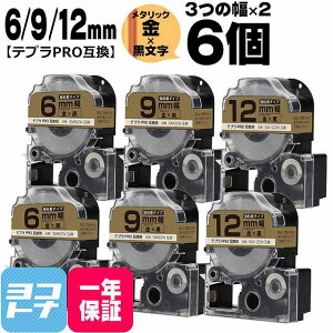 10OFFN[|evPROp݊ LOWΉ ݊e[v S ^bN/ 6mm/9mm/12mm(e[v)3×2Zbg v6 SM6ZW SM9ZW SM12ZW