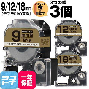 10OFFN[|evPROp݊ LOWΉ ݊e[v S ^bN/ 9mm/12mm/18mm(e[v)3Zbg SM9ZW SM12ZW SM18ZW yzւőz