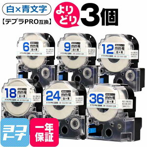 �e�v��PRO�p�݊� �L���O�W���Ή� ��/���� �T�C�Y���R�I�� 3�� �݊��e�[�v ���S�� 6mm 9mm 12mm 18mm 24mm 36mm(�e�[�v��) �y��z�ւő��������z[SSBW-YB-3FREE]