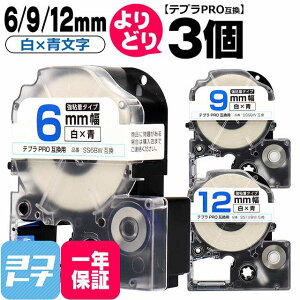�e�v��PRO�p�݊� �L���O�W���Ή� ���R�I�� 3�� ��/���� 6mm/9mm/12mm(�e�[�v��) �݊��e�[�v ���S�� SS6BW SS9BW SS12BW[SSBW-YB-6-9-12-3FREE]