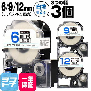 �e�v��PRO�p�݊� �L���O�W���Ή� �݊��e�[�v ���S�� ��/���� 6mm/9mm/12mm(�e�[�v��)3�Z�b�g SS6BW SS9BW SS12BW