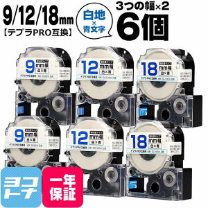 �e�v��PRO�p�݊� �L���O�W���Ή� �݊��e�[�v ���S�� ��/���� 9mm/12mm/18mm(�e�[�v��)3��×2�Z�b�g �v6�� SS9BW SS12BW SS18BW �y��z�ւő��������z