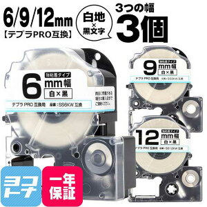 �e�v��PRO�p�݊� �L���O�W���Ή� �݊��e�[�v ���S�� ��/������ 6mm/9mm/12mm(�e�[�v��)3�Z�b�g SS6KW SS9KW SS12KW