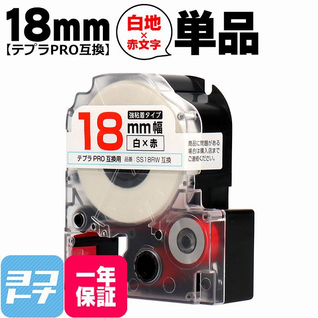 業務用3セット)キングジム テプラ PROテープ/ラベルライター用テープ 