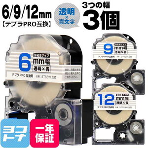�e�v��PRO�p�݊� �L���O�W���Ή� �݊��e�[�v ���S�� ����/���� 6mm/9mm/12mm(�e�[�v��)3�Z�b�g ST6BW ST9BW ST12BW