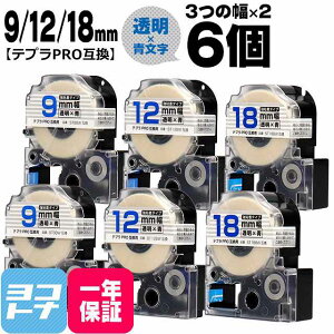 �e�v��PRO�p�݊� �L���O�W���Ή� �݊��e�[�v ���S�� ����/���� 9mm/12mm/18mm(�e�[�v��)3��×2�Z�b�g �v6�� ST9BW ST12BW ST18BW �y��z�ւő��������z