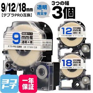 �e�v��PRO�p�݊� �L���O�W���Ή� �݊��e�[�v ���S�� ����/���� 9mm/12mm/18mm(�e�[�v��)3�Z�b�g ST9BW ST12BW ST18BW �y��z�ւő��������z
