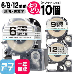 �e�v��PRO�p�݊� �L���O�W���Ή� ���R�I�� 10�� ����/������ 6mm/9mm/12mm(�e�[�v��) �݊��e�[�v ���S�� ST6KW ST9KW ST12KW