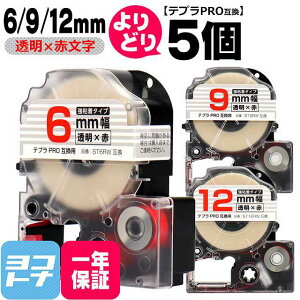 �e�v��PRO�p�݊� �L���O�W���Ή� ���R�I�� 5�� ����/�ԕ��� 6mm/9mm/12mm(�e�[�v��) �݊��e�[�v ���S�� ST6RW ST9RW ST12RW