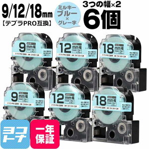 �e�v��PRO�p�݊� �L���O�W���Ή� �݊��e�[�v ���S�� �~���L�[�u���[/�O���[���� 9mm/12mm/18mm(�e�[�v��)3��×2�Z�b�g �v6�� SW9BH SW12BH SW18BH �y��z�ւő��������z