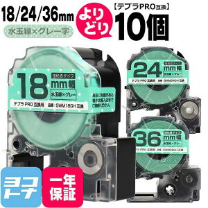 �e�v��PRO�p�݊� �L���O�W���Ή� ���R�I�� 10�� ���ʗ�/�O���[���� 18/24/36mm(�e�[�v��) �݊��e�[�v ���S�� SWM18GH SWM24GH SWM36GH�y��z�ւő��������z[SWMGH-18-24-36-10FREE]