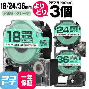 �e�v��PRO�p�݊� �L���O�W���Ή� ���R�I�� 3�� ���ʗ�/�O���[���� 18/24/36mm(�e�[�v��) �݊��e�[�v ���S�� SWM18GH SWM24GH SWM36GH�y��z�ւő��������z[SWMGH-18-24-36-3FREE]