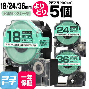 �e�v��PRO�p�݊� �L���O�W���Ή� ���R�I�� 5�� ���ʗ�/�O���[���� 18/24/36mm(�e�[�v��) �݊��e�[�v ���S�� SWM18GH SWM24GH SWM36GH�y��z�ւő��������z[SWMGH-18-24-36-5FREE]