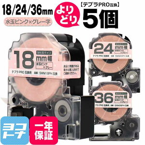 �e�v��PRO�p�݊� �L���O�W���Ή� ���R�I�� 5�� ���ʃs���N/�O���[���� 18/24/36mm(�e�[�v��) �݊��e�[�v ���S�� SWM18PH SWM24PH SWM36PH�y��z�ւő��������z[SWMPH-18-24-36-5FREE]