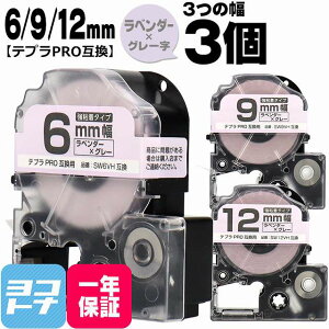 }\P10{evPROp݊ LOWΉ ݊e[v S x_[/O[ 6mm/9mm/12mm(e[v)3Zbg SW6VH SW9VH SW12VH