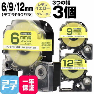 �e�v��PRO�p�݊� �L���O�W���Ή� �݊��e�[�v ���S�� �������C�G���[/�O���[���� 6mm/9mm/12mm(�e�[�v��)3�Z�b�g SW6YH SW9YH SW12YH