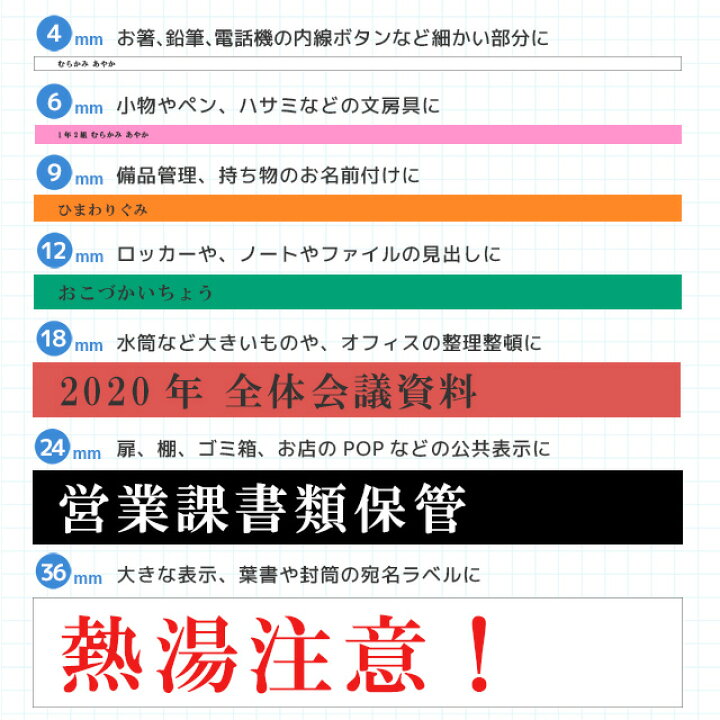 テプラテープ 12mm幅X8m巻・16色選択 キングジム PRO用 互換品 2個