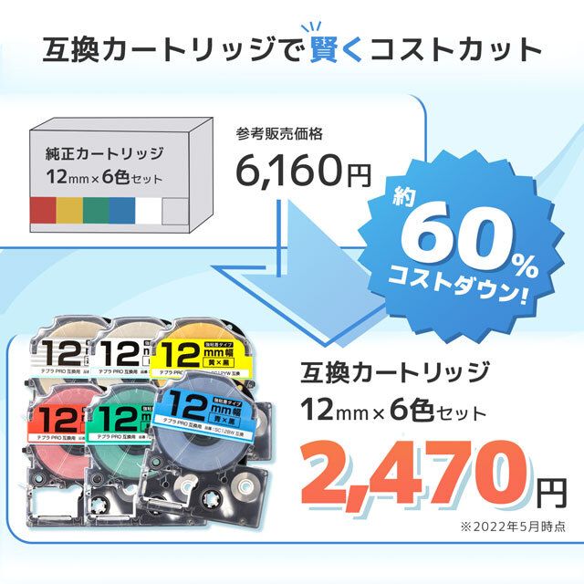eジャパン まとめ買い キングジム ×24個 SC18Y-5P テプラテープ