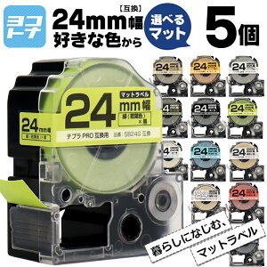 �y�I�ׂ�5�z�S15�F �}�b�g�J���[ �e�v��PRO�p�݊� �L���O�W���Ή� 24mm(�e�[�v��) ���R�I�� 5�� �F���I�ׂ� �݊��e�[�v ST24KW SS24KW SB24S SB24T SB24TS SB24R SB24Y SB24G SB24B SB24NS SB24J SB24H SB24KS SB24GS �t��