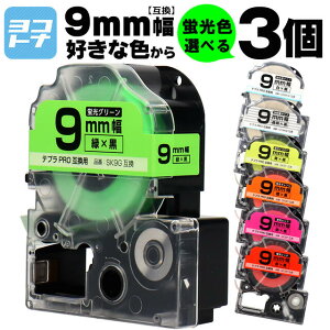 yIׂ3zS7F evPROp݊ LOWΉ 9mm(e[v) uJ[ / / J[RI 3 FIׂ ݊e[v ST9KW SS9KW SK9R SK9P SK9D SK9Y SK9G t[`CX