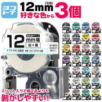 楽天市場】テプラプロ テープ sr130の通販