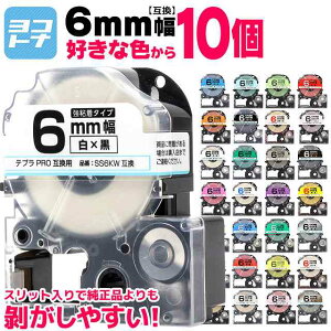 yIׂ10zS29F evPROp݊ LOWΉ 6mm(e[v) J[RI 10 FIׂ ݊e[v S ST6KW SS6KW SC6RW SC6BW SC6YW SC6GW SD6KW ST6SW SM6XW SM6ZW SC6KZW SD6RW SD6BW SD6GW SC6YRW ST6