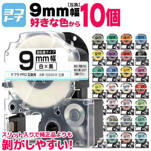 yIׂ10zS33F evPROp݊ LOWΉ 9mm(e[v) J[RI 10 FIׂ ݊e[v S ST9KW SS9KW SC9RW SC9BW SC9YW SC9GW SD9KW ST9SW SM9XW SM9ZW SC9KZW SD9RW SD9BW SD9GW ST9RW SS9R