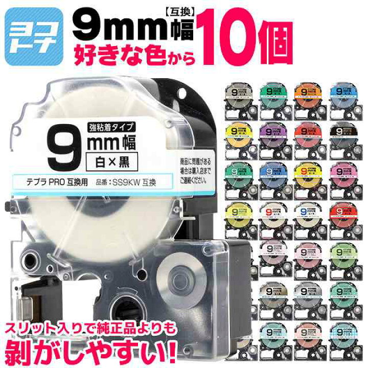 100%正規品 キングジム用 テプラ PRO 互換 テープカートリッジ SC18YW カラーラベル 強粘着 18mm 黄テープ 黒文字 discoversvg.com 100%正規品 キングジム用 テプラ PRO 互換 テープカートリッジ SC18YW カラーラベル 強粘着 18mm 黄テープ 黒文字 discoversvg.com