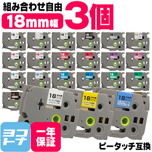 �y1������627�~�z�y�I�ׂ�3�z�S30�F �s�[�^�b�`�p 18mm(�e�[�v��) �u���U�[�p Brother�p �J���[���R�I�� 3�� �F���I�ׂ� �݊��e�[�v TZe-141 TZe-241 TZe-441 TZe-541 TZe-641 TZe-741 �݊��e�[�v�J�[�g���b