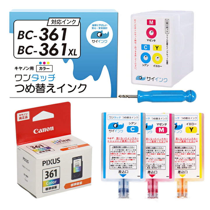 楽天市場】【純正品】BC-361 キヤノン カラー3色一体（3727C001）+詰 