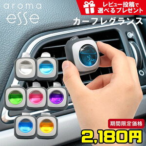 Ԍ2180~yIׂ2zA}GbZ Aroma Esse ԗpF Car Vent Clip tOXIC Iׂ2̍ie4Ev8j؍ŐlC̃tOXuh{㗤