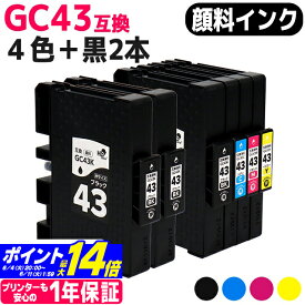 Mサイズ 顔料 SGカートリッジ GC43 RICOH リコー 4色＋ブラック2本セット互換インクカートリッジ 内容：GC43K GC43C GC43M GC43Y 対応機種：RICOH SG 2300 / RICOH SG 3300 宅配便で送料無料【互換インク】