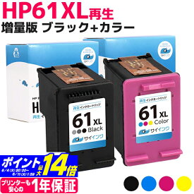ヒューレットパッカード HP61XL【2個セット(CH563WA+CH564WA)】ヒューレットパッカード HP61XL 3色一体型カラー(増量) +黒(増量) リサイクルインクカートリッジ(再生) ※残量表示あり　サイインク