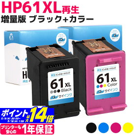 ヒューレットパッカード HP61XL【2個セット(CH563WA+CH564WA)】ヒューレットパッカード HP61XL 3色一体型カラー(増量) +黒(増量) リサイクルインクカートリッジ(再生) ※残量表示あり　サイインク