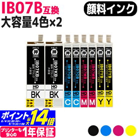 【全色顔料】 IB07 エプソン マウス 大容量 4色×2セット互換インクカートリッジ 内容：IB07KB IB07CB IB07MB IB07YB 対応機種：PX-M6010F PX-M6011F PX-S6010 送料無料【互換インク】