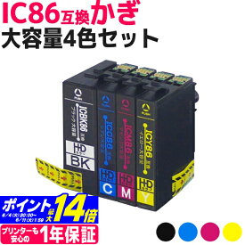 IC4CL86 エプソン IC86 かぎ 4色セット互換インクカートリッジ 内容：ICBK86 ICC86 ICM86 ICY86 対応機種：PX-M680F 送料無料【互換インク】