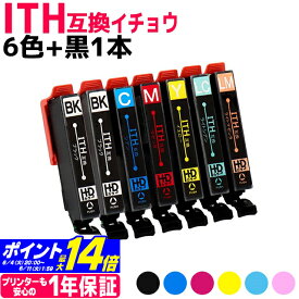 ITH イチョウ エプソン EPSON 6色＋ブラック1本セット互換インクカートリッジ 内容：ITH-BK ITH-C ITH-M ITH-Y ITH-LC ITH-LM 対応機種：EP-709A EP-710A EP-711A EP-810AW EP-810AB EP-811AW EP-811AB ネコポスで送料無料【互換インク】プリンター