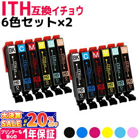 ITH イチョウ プリンター エプソン EPSON 6色×2セット互換インクカートリッジ 内容：ITH-BK ITH-C ITH-M ITH-Y ITH-LC ITH-LM 対応機種：EP-709A EP-710A EP-711A EP-810AW EP-810AB EP-811AW EP-811AB ネコポスで送料無料【互換インク】