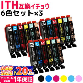 ITH-6CL互換 エプソン用 epson ITH互換シリーズ 6色セット×3 (BK/C/M/Y/LC/LM) 【互換インク】ITH互換 イチョウ互換 対応機種：EP-709A,EP-710A,EP-711A,EP-810A,EP-811A【送料無料】