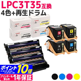 重合パウダー（ケミカルパウダー）採用 LPC3T35 エプソン EPSON 4色セット + 感光体ユニット 4色セット 内容：LPC3T35K LPC3T35C LPC3T35M LPC3T35Y LPC3K17K LPC3K17 対応機種：LP-S6160 宅配便で送料無料【互換トナー】【リサイクル感光体ユニット】