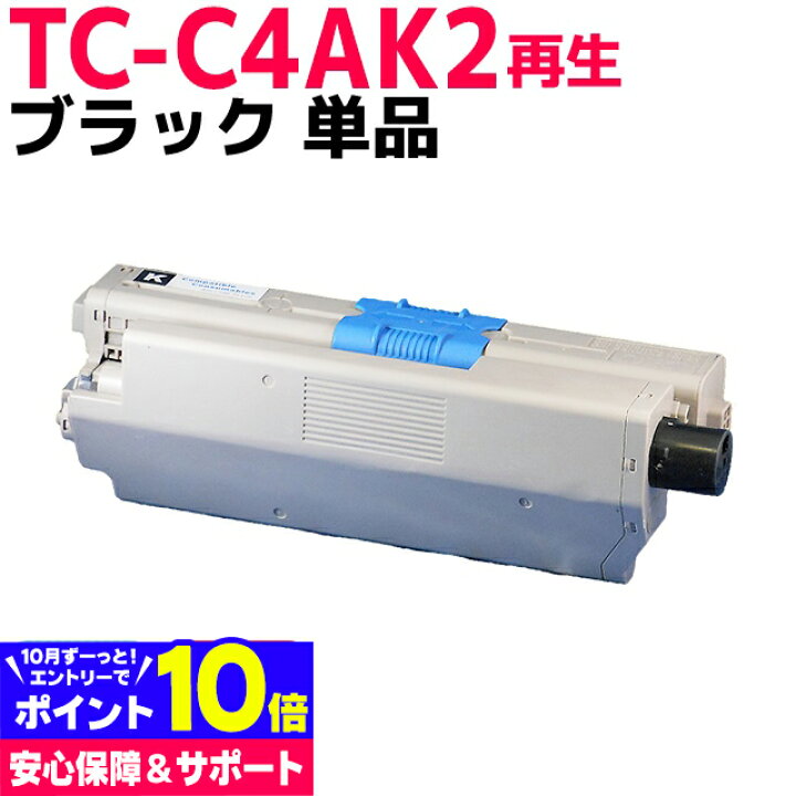 楽天市場】【10月ずっと+P10倍】オキ TC-C4AK2 ブラック単品  