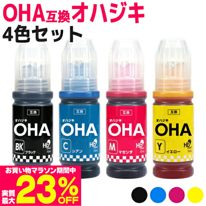 楽天市場】【10月ずっと+P10倍】【純正同様に使える】OHA エプソン  