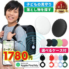 ★クーポンで1780円★ 【まとめ買いで20％OFF】【Apple認証】エアタグ スマートタグ Apple Find My対応 子供 月額不要 紛失防止タグ iphone専用 スマートトラッカー アイフォン 探す 認知症 ペット 忘れ物防止 財布 位置情報 追跡 【レビュー特典あり】