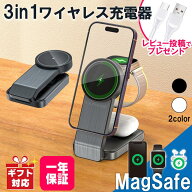 ワイヤレス充電器 magsafe 充電器 マグセーフ iPhone マグネット式 スタンド 3in1 15w AirPods Apple Wat…