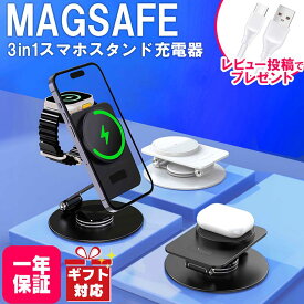 安心の1年保証 3in1 卓上スタンド型ワイヤレス充電器 Z7 スマホスタンド アップルウォッチ 充電器 マグセーフ 充電 iphone 3IN1 ワイヤレスチャージャー 最大15W Type C充電ケーブル apple watch iPhone 18【レビュー特典あり】