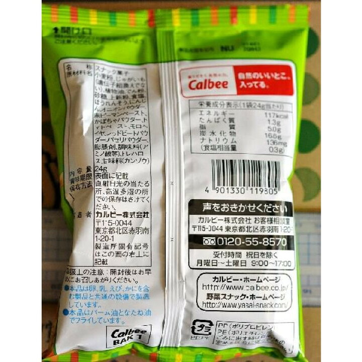 楽天市場】カルビー小袋タイプ サッポロポテト つぶつぶベジタブル 24g小袋 【1ケース24袋入り】 : 大和屋チャコ楽天市場店 楽天市場】カルビー小袋タイプ サッポロポテト つぶつぶベジタブル 24g小袋 【1ケース24袋入り】 : 大和屋チャコ楽天市場店