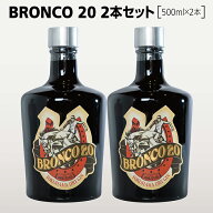 横浜ベイブルーイング BRONCO 20 2本セット 500ml横浜ジン蒸溜所 横浜発のクラフトジン