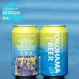 YOKOHAMA SESSION IPA 1ケース 24缶 入り 横浜ビール クラフトビール 飲み比べ ギフト バレンタイン クラフト ビール ギフトセット IPA 地ビール 横浜 ご当地ビール ビール好き プレゼント まとめ買い ビール詰め合わせ 送料無料 ビール350ml×24本 缶ビール350 贈答品ビール